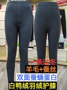 1761 1766 伊皓儿羊毛蚕丝男女加厚棉裤 白鸭绒护膝护臀高腰保暖裤