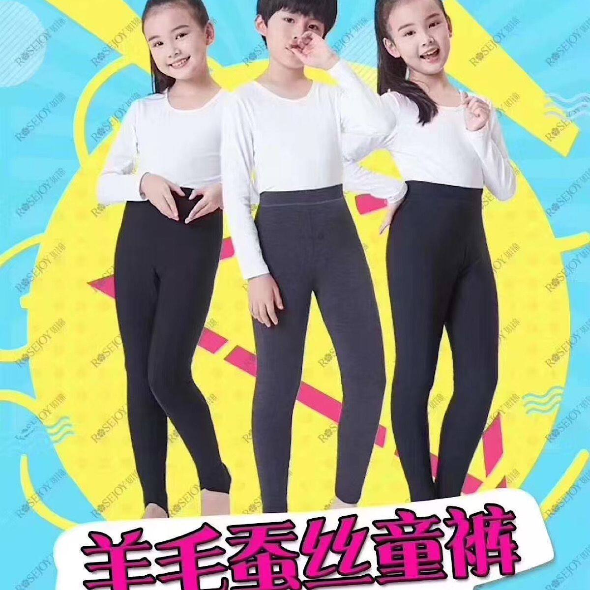 如锦羊毛蚕丝儿童保暖裤女童32517男童31517护膝踩脚外穿男孩棉裤