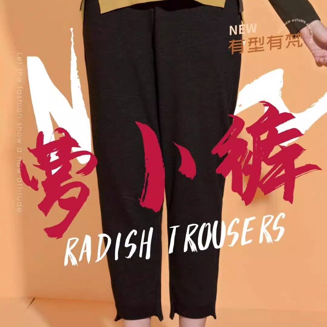 梵贝希女休闲高腰萝卜长裤哈伦裤