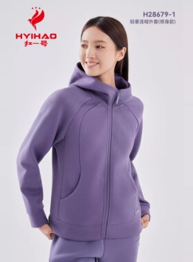 红一号轻奢连帽修身外套女2024秋冬季加厚卫衣百搭休闲开衫28679