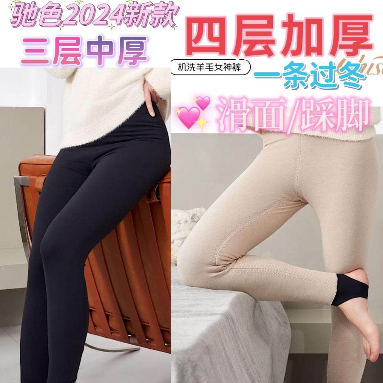 驰色羊毛保暖裤女新款光面高腰三层6012四层加厚九分打底棉裤6013