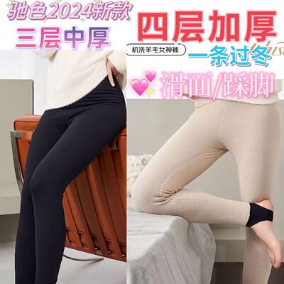 驰色羊毛保暖裤女新款光面高腰三层6012四层加厚九分打底棉裤6013