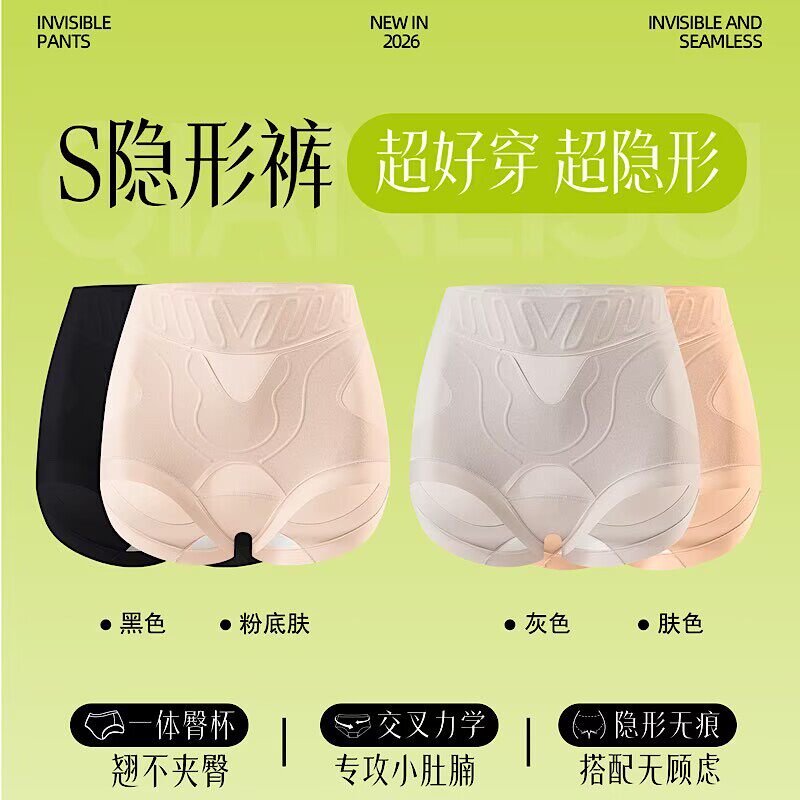 纤立塑隐形裤收腹提臀内裤女粉底肤高腰无痕透气交叉美体三角短裤
