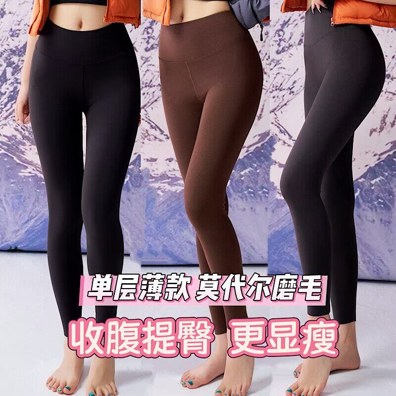 朗瑞单层磨毛保暖裤女秋裤莫代尔
