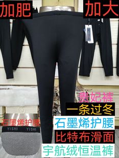公佳女加肥加大宇航绒保暖棉裤光面石墨烯护腰200斤富姐高腰62106