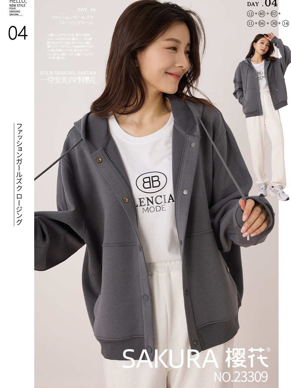 羽珞樱花女连帽外套休闲开衫卫衣