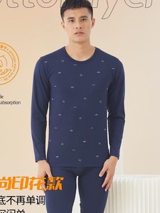 潘美格男士保暖内衣套装薄款棉莱卡青年圆领印花打底秋衣秋裤6015