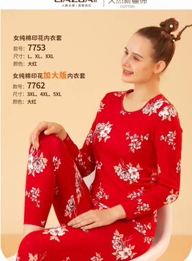 亮荘女士纯棉全棉内衣保暖套装7