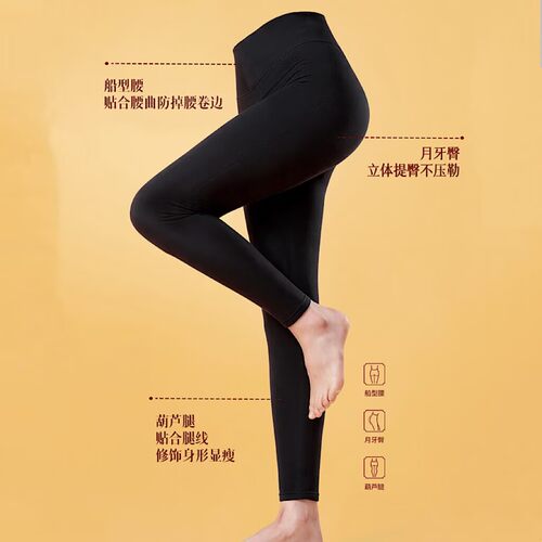 如锦暖膜石晶碳保暖裤男女打底裤