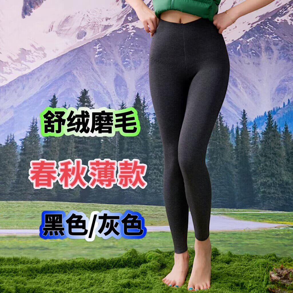 朗瑞舒绒磨毛薄款打底裤保暖秋裤