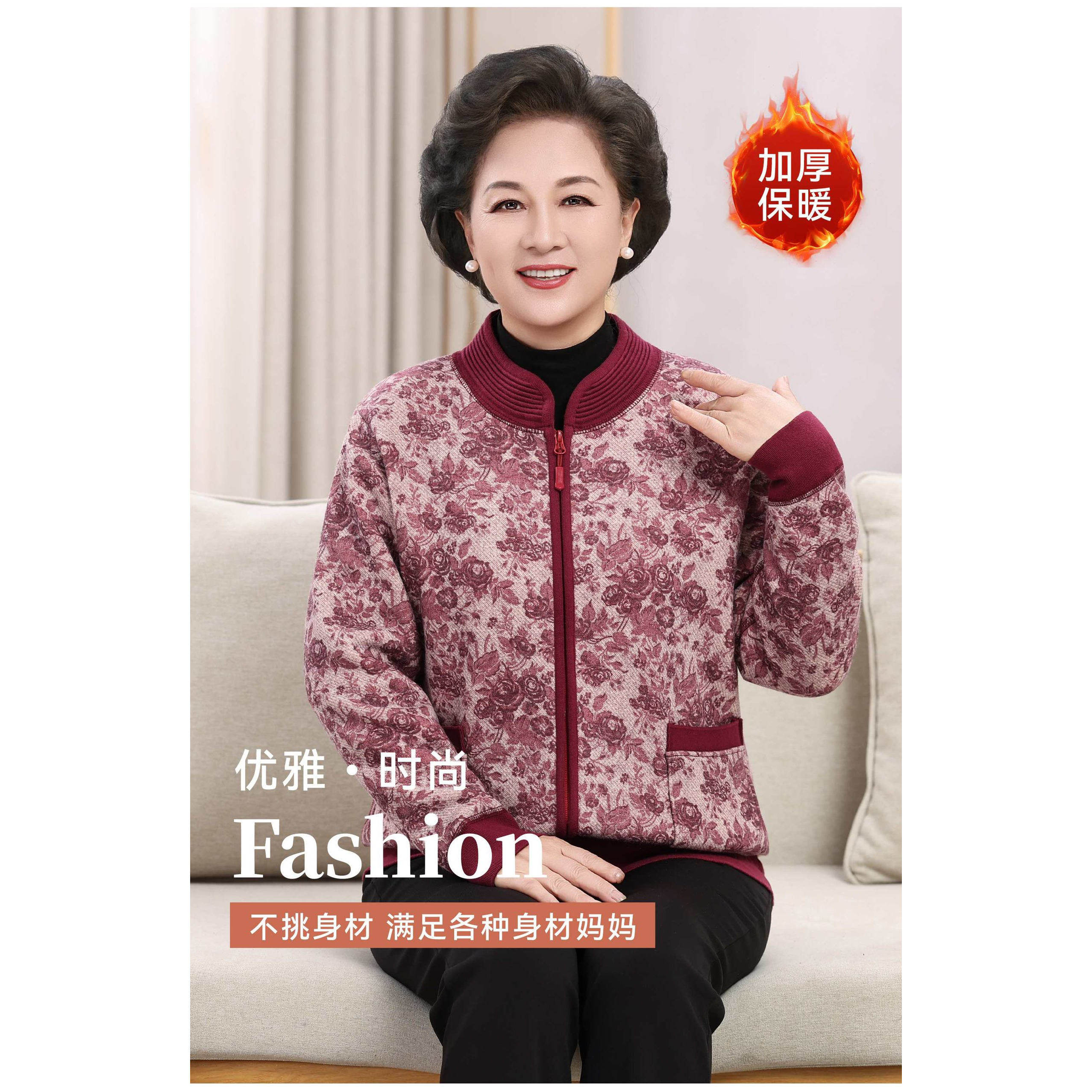 中老年妈妈冬装加绒外套加厚开衫