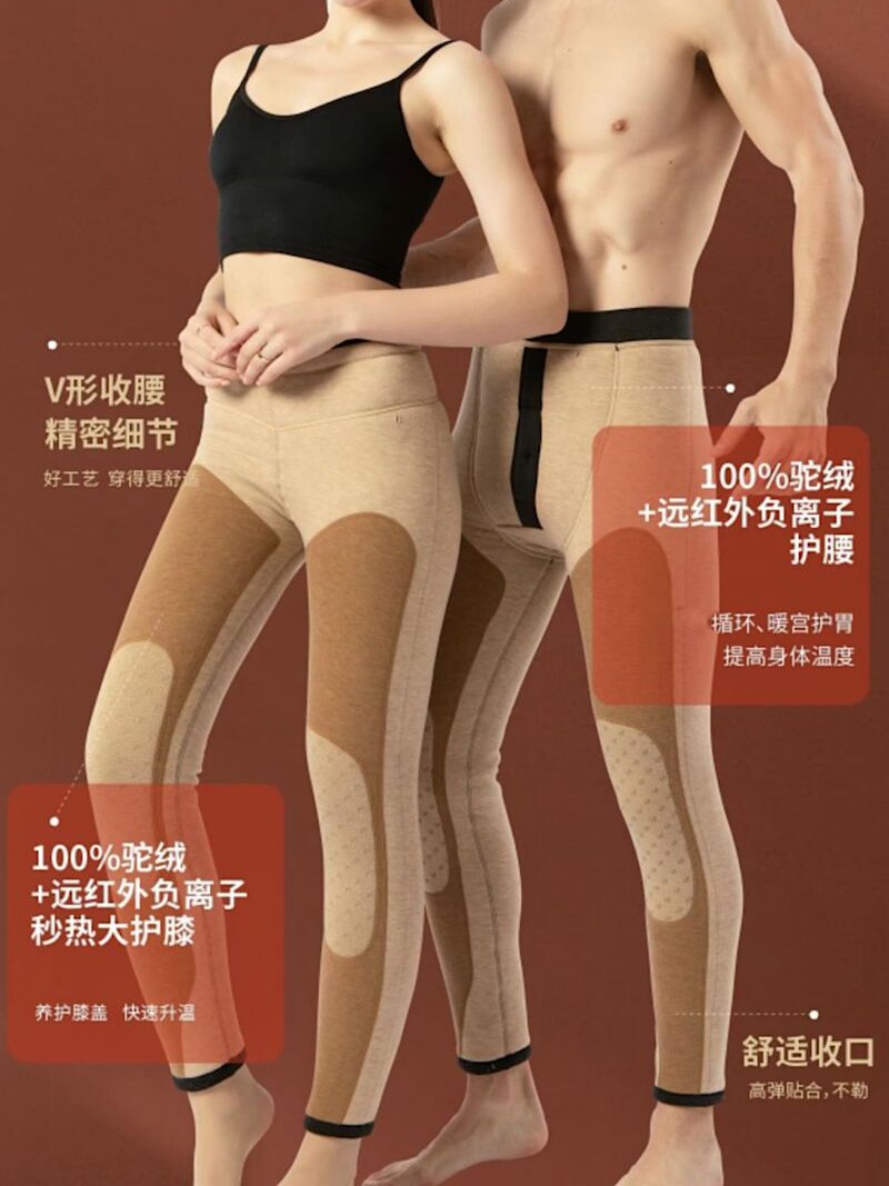玫兰朵保暖裤3T88男3V88女士特厚冬季高腰加厚加绒百分百驼绒棉裤