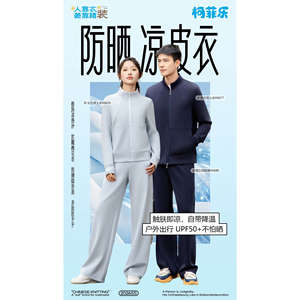 柯菲乐男女夹克外套2026春季新款立领拉链开衫休闲裤长袖上衣6676