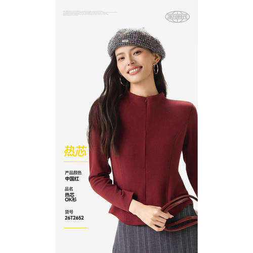 冰川时代热芯OK打底衫女26T2652秋冬新款半拉链修身显瘦长袖卫衣
