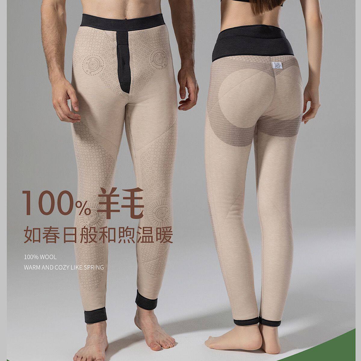 玫兰朵100%羊毛裤养生保暖裤女C67五层加厚防寒过冬男打底棉裤A67