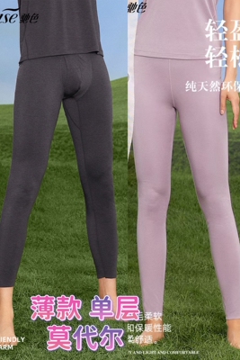 驰色薄款莫代尔高腰男女秋裤线裤