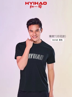 红一号男士爆爽印花T恤H6168夏季超薄运动透气圆领短袖衫速干上衣