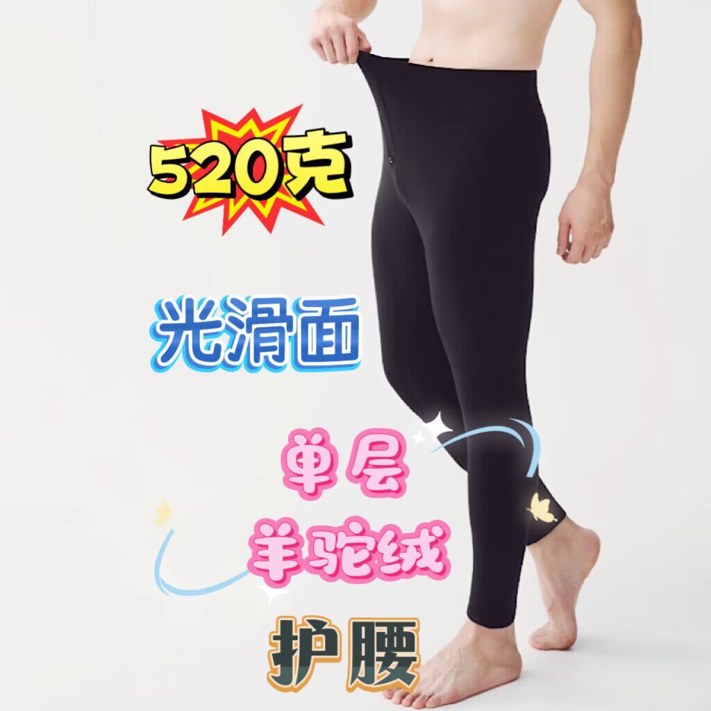 朗瑞光滑面单层加绒保暖裤男棉裤