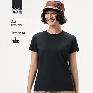 好彩短袖T恤衫女2026夏季新款冰凉感速干圆领套头运动防晒半袖680