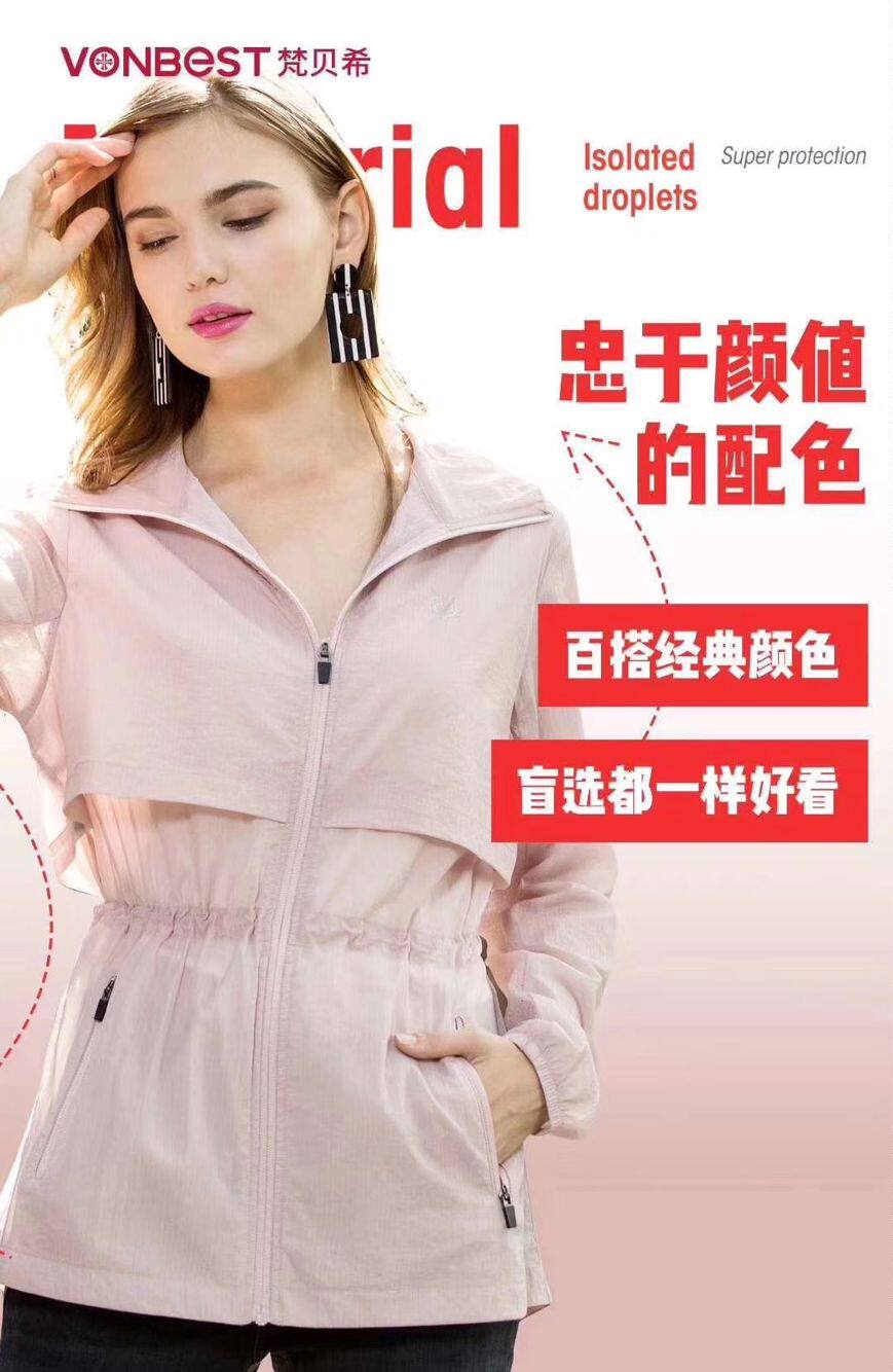 梵贝希薄款透气中长防晒连帽风衣