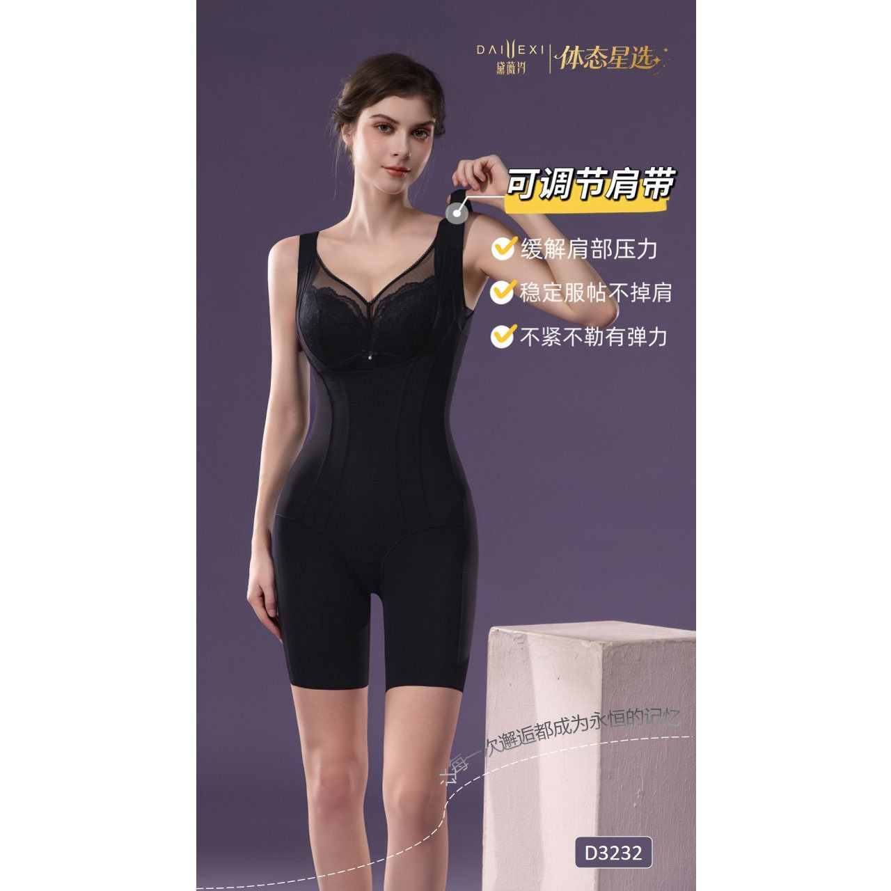 黛薇汐塑身连体衣3232新款收腹提臀美体塑形无痕后脱式显瘦束身衣