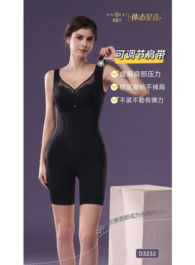 黛薇汐塑身连体衣3232新款收腹提臀美体塑形无痕后脱式显瘦束身衣