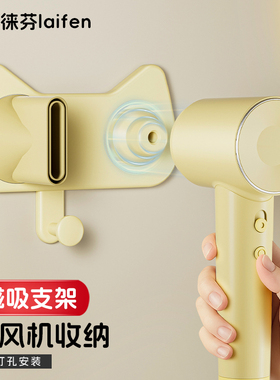 适配徕芬电吹风机支架laifen免打孔磁吸LF03壁挂SE1代SE2吹风机架