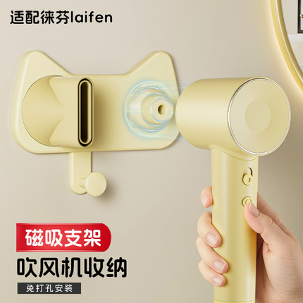 适配徕芬电吹风机支架laifen免打孔磁吸LF03壁挂SE1代SE2吹风机架