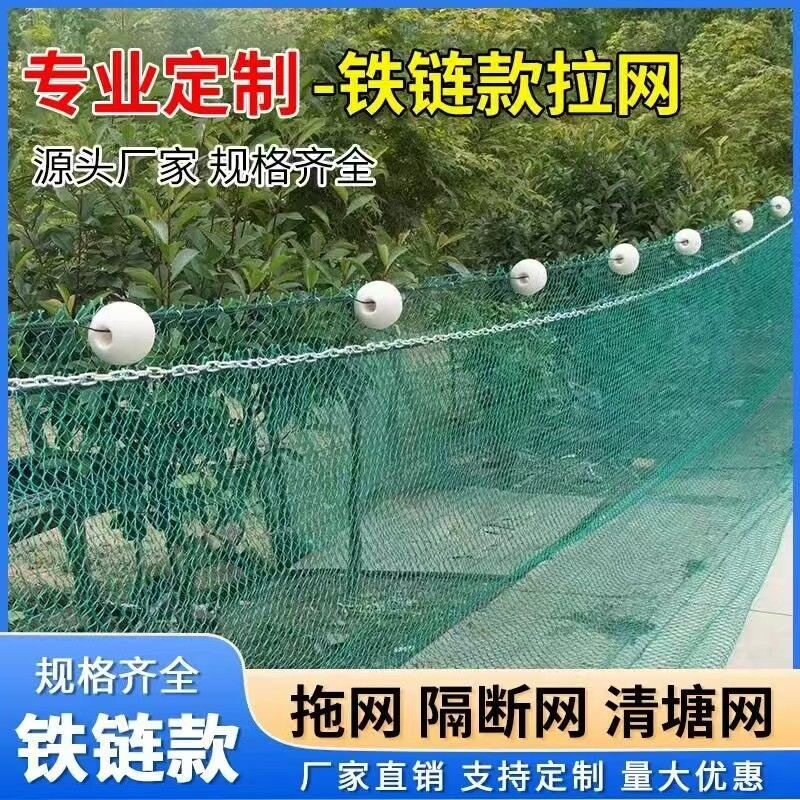 定制拉鱼全新料粗丝拉网底兜拖网水库隔断网清塘网拦污网重坠加长