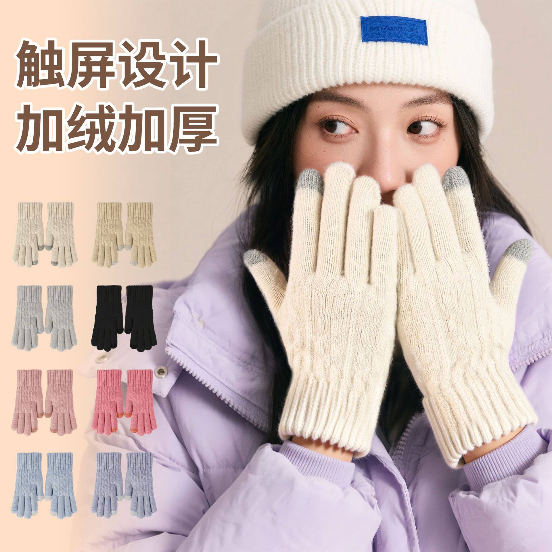 针织手套触屏冬天女士韩版加厚保暖防风防寒户外运动毛线骑行手套