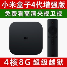 小米4代增强版海外破解无线4c盒子1