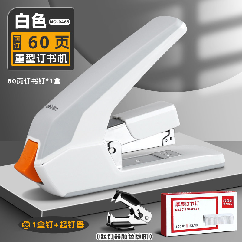 강력하고 노동절약적인 스테이플러 0486 튼튼한 두꺼운 스테이플러 강력한 사무용 문서 제본 장치