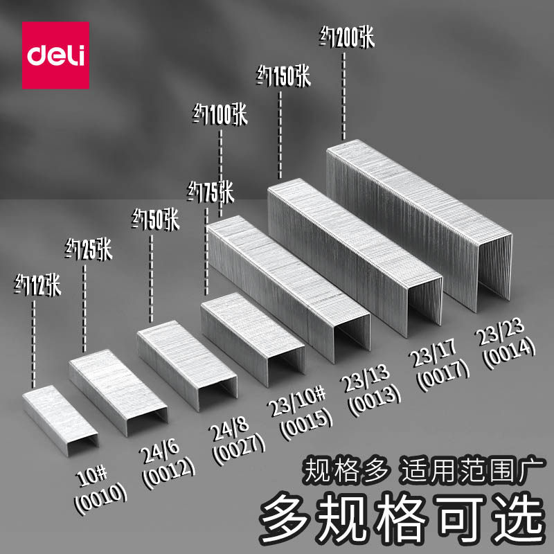 델리 스테이플 NO. 12 통합 스테이플 두꺼운 헤비듀티 스테이플 23|10 스테이플 금융 바인딩 크고 작은