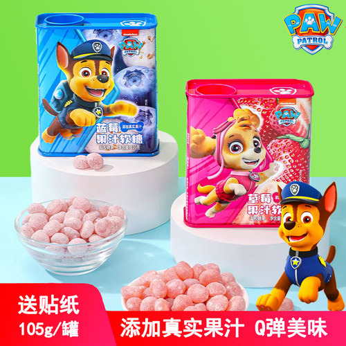 亿智汪汪队立大功果汁软糖果铁罐装草莓蓝莓味儿童休闲零食 - 封面