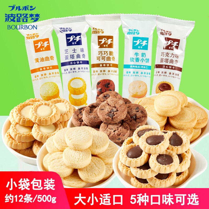 波路梦蛋塔曲奇饼干日式黄油芝士巧克力蛋挞普奇小包装甜点心零食