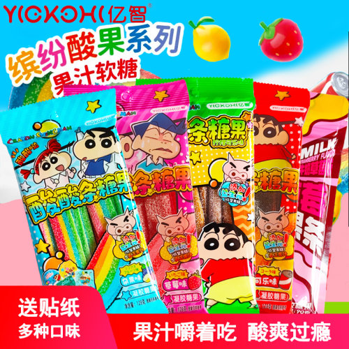 亿智酸果条缤纷酸果带
