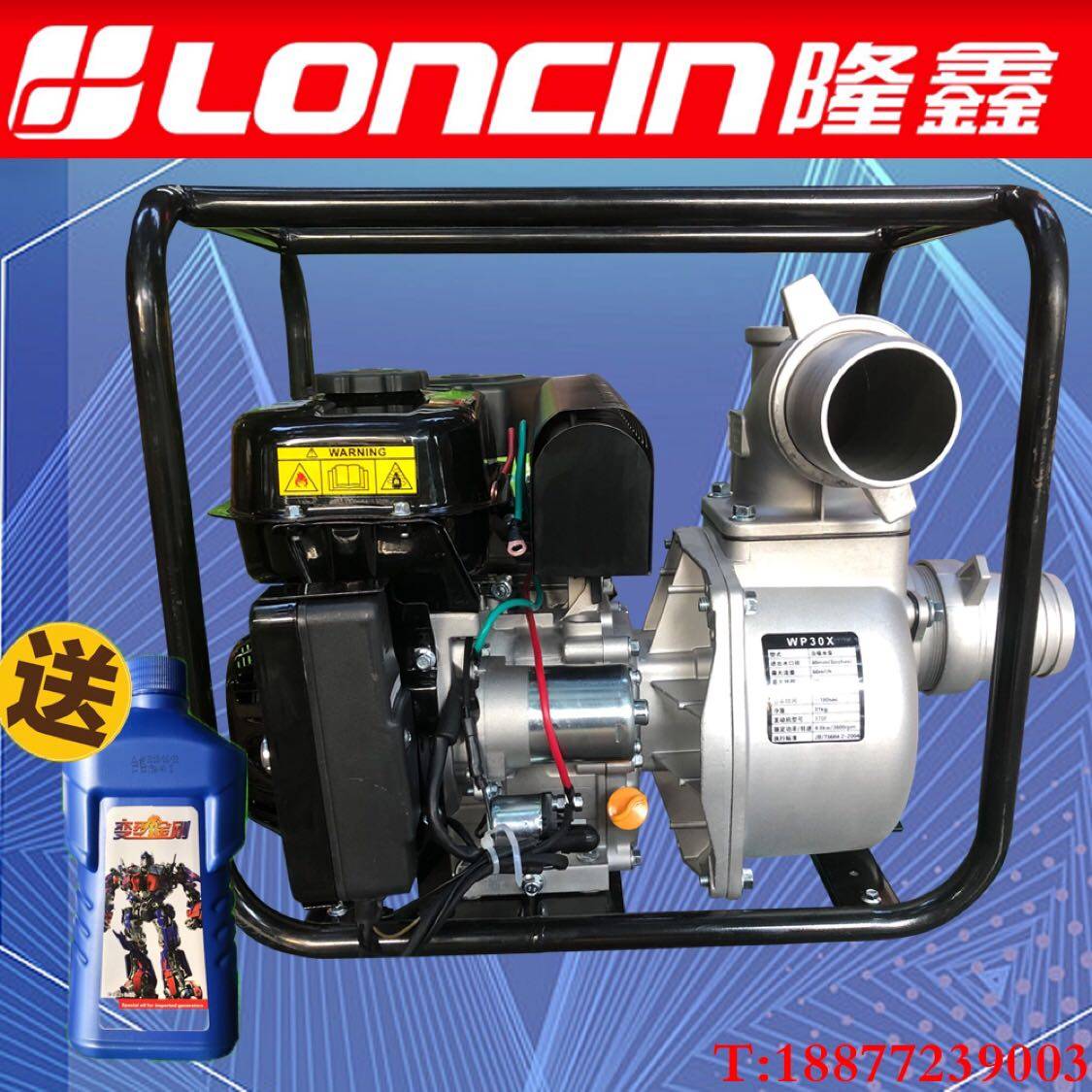 隆鑫高压汽油机农用自吸水泵2寸3寸自吸高压抽污水机灌溉汽油小型
