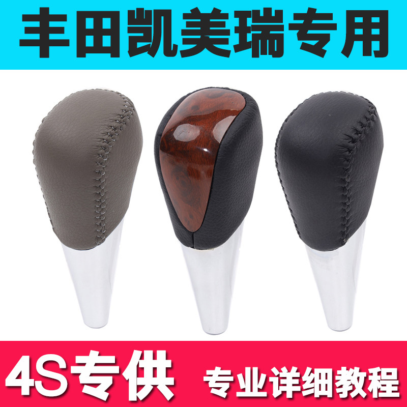 4S专用原厂自动挡档把头手球手柄