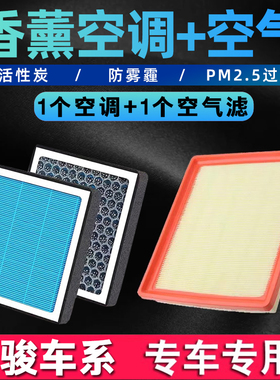 香薰空调滤芯适配宝骏730 510 530 560 310W 360 610 630空气格