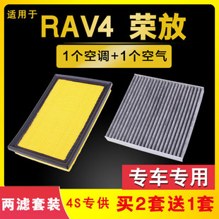 适配09-20款丰田RAV4荣放空调滤芯空气格2.0 2.5原装15原厂升级16