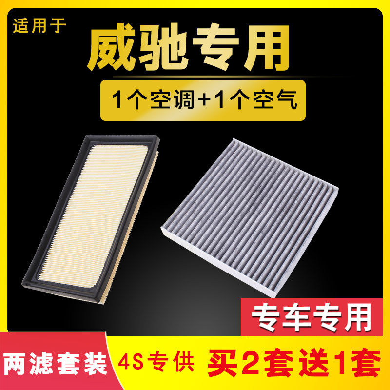 适配丰田威驰空气空调滤芯1.3原厂升级1.5威驰FS08/14/17款空滤格