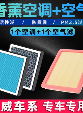 香薰空调滤芯 适配荣威 350 360 荣威I6 荣威I5 RX3 RX5空气格ei6