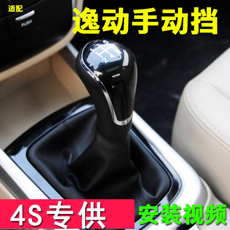 自动挡真皮档把头原装升级