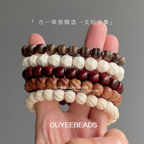 【器型控】猛犸｜老山檀｜小叶紫檀 精选文玩手串合集古一珠致