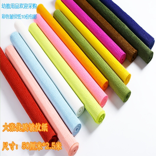 皱纹纸手工材料纸加厚彩色折花玫瑰花diy幼儿园灯笼纸褶皱纸手工