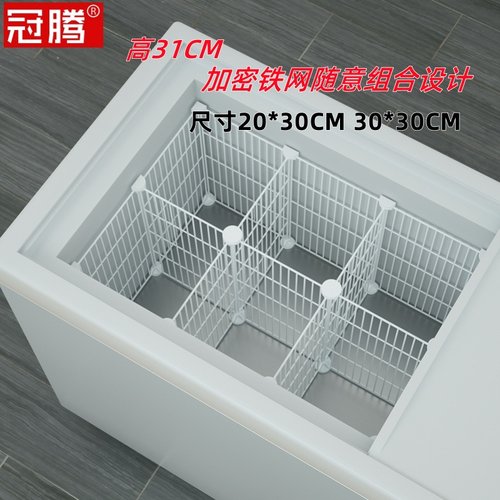 冰柜置物架内分类格子20*30小格
