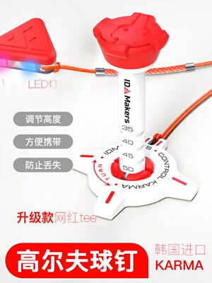 韩国进口KARMA高尔夫球tee