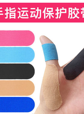 高尔夫护指贴运动用品防起泡手指