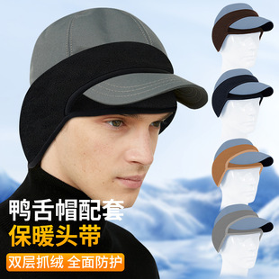 韩版棒球帽双层护额带摇粒绒护耳头带鸭舌帽配套防风保暖运动发带