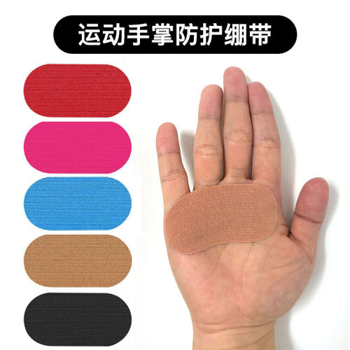 高尔夫球手掌防护绷带防磨损起茧